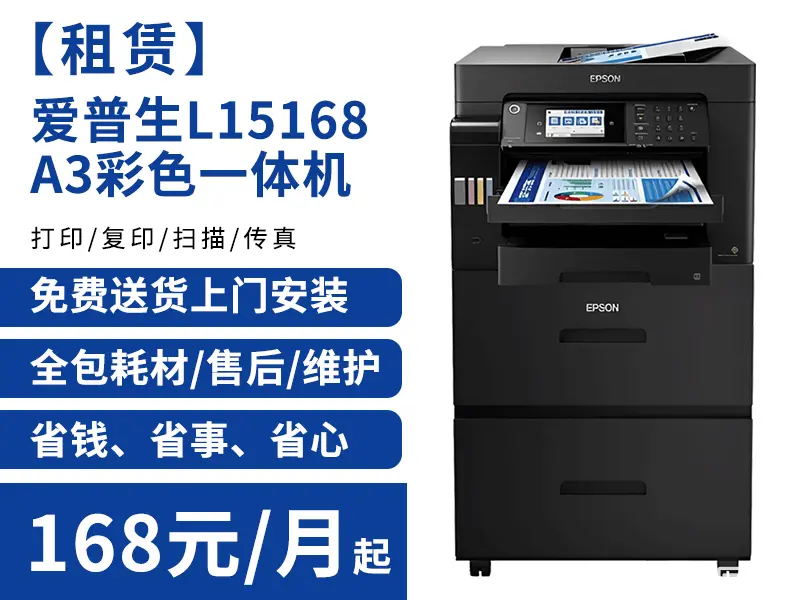 專業(yè)上門維修服務(wù) 打印機(jī)、復(fù)印機(jī)租賃與辦公通訊設(shè)備一站式解決方案